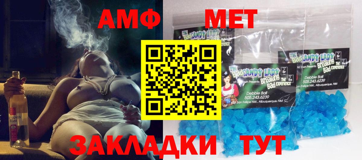 АМФ Розовый Людиново