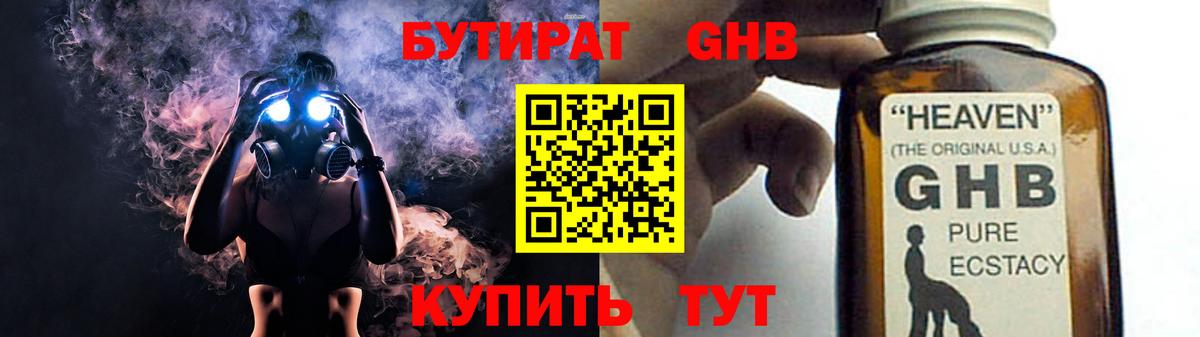 БУТИРАТ буратино  Вход с VPN  Людиново 