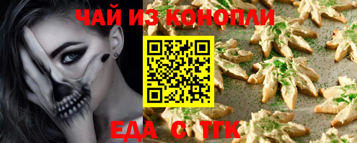 Canna-Cookies конопля  Вход с VPN  Людиново 
