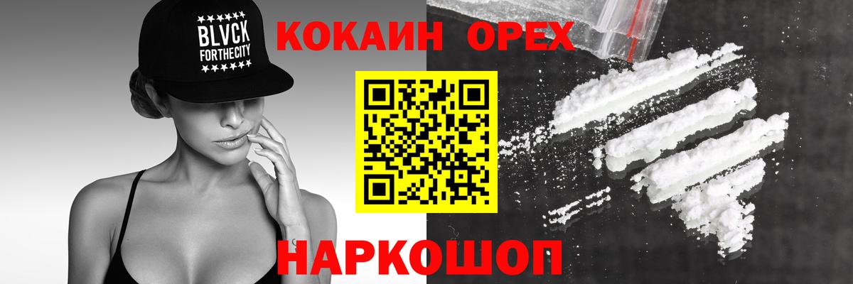 Кокаин Перу Людиново