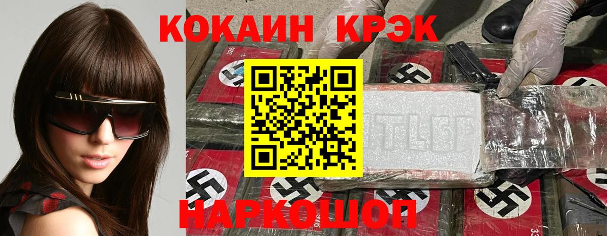 Cocaine Перу  КОКАИН 98%  Людиново  Вход с VPN 