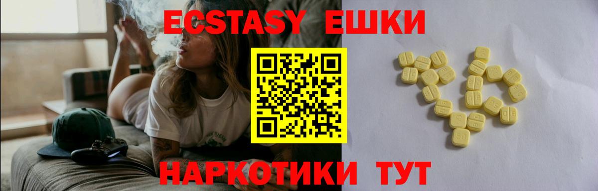 ЭКСТАЗИ 300 mg Людиново