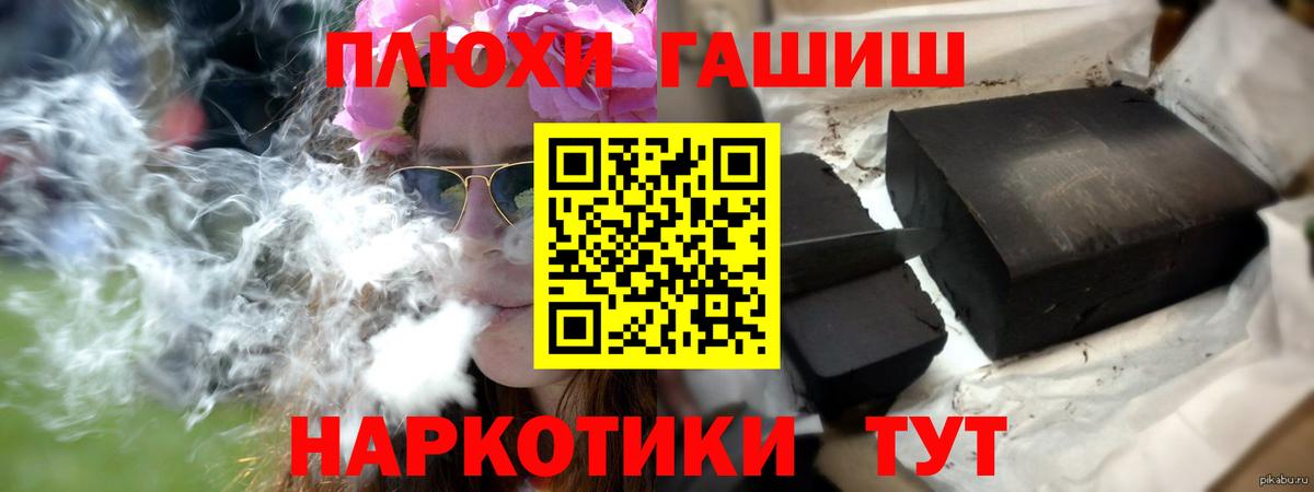 Гашиш убойный  Вход с VPN  купить   Людиново  Гашиш хэш 