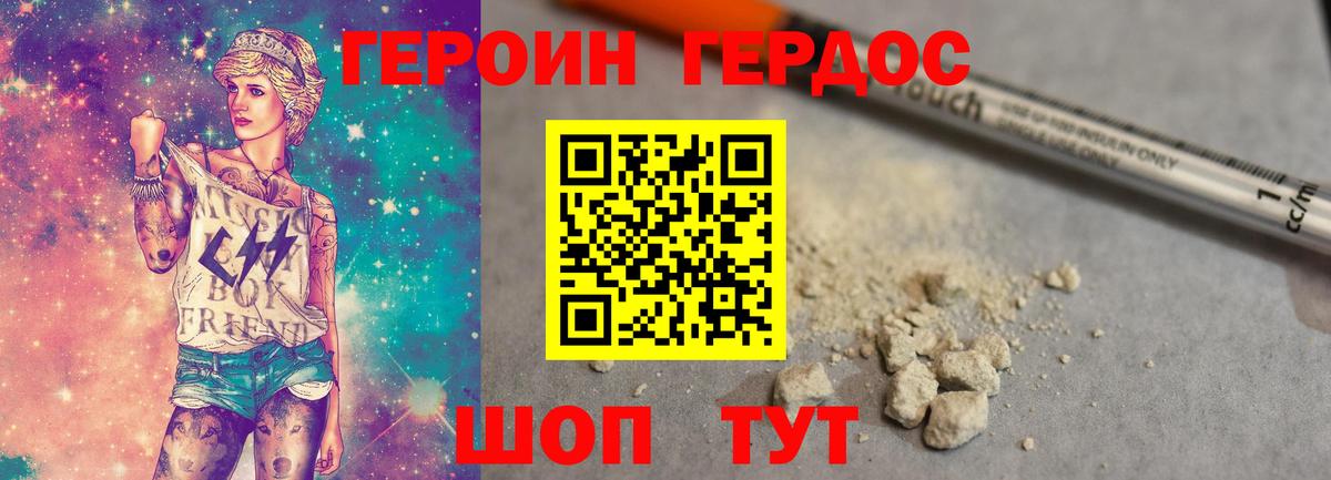 ГЕРОИН белый  ГЕРОИН  Людиново  Вход с VPN 