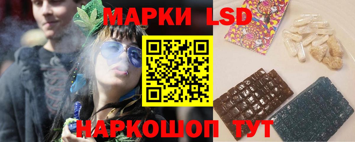 Лсд 25 экстази кислота Людиново