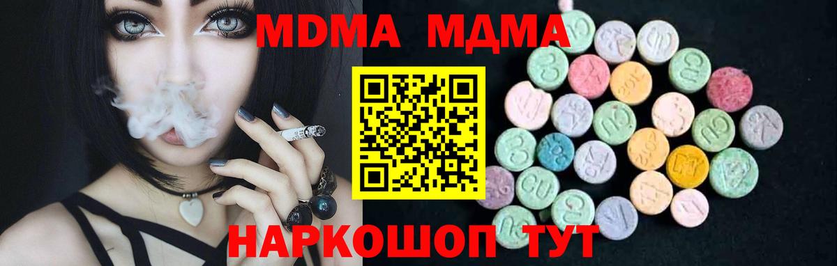 MDMA кристаллы  Вход с VPN  МДМА Molly  Людиново 