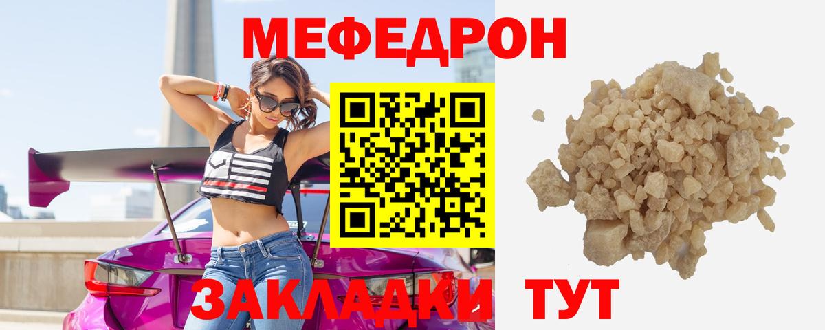 Людиново  МЯУ-МЯУ кристаллы  Мефедрон  Вход с VPN  МЕФ VHQ 