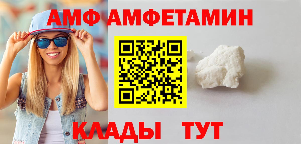 МЕТАМФЕТАМИН  Вход с VPN  Первитин винт  Людиново  Первитин винт 
