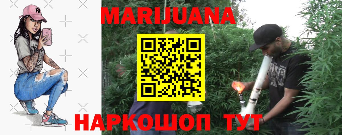 Канабис LSD WEED  Марихуана Bruce Banner  Людиново  Канабис конопля  Вход с VPN  Бошки Шишки сатива 